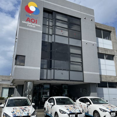 【噂】 Aoi ドライビング スクール 福井 校 経歴＆学歴まとめ 2026 #953