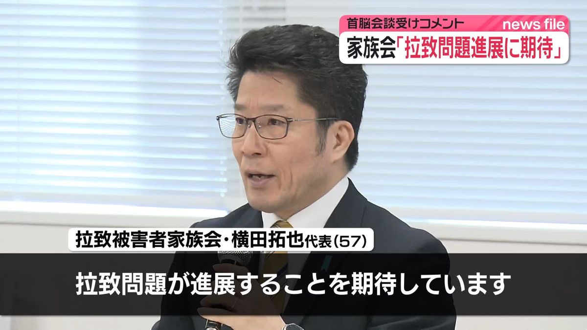 「あれから半世紀」拉致問題が迎える限界点と、今なお残された家族の焦燥