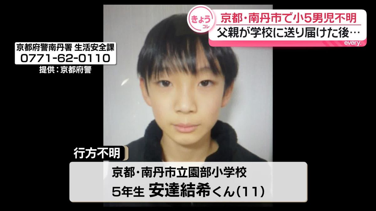 京都南丹市行方不明事案の真相｜公開捜査の現在と捜索状況を徹底解説