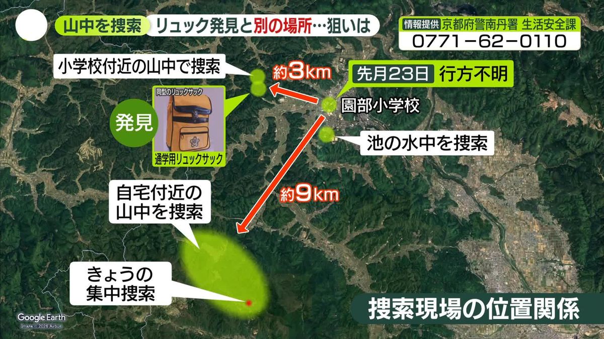 南丹市の行方不明・自宅はどこ？捜索状況と最新の警察発表を徹底整理