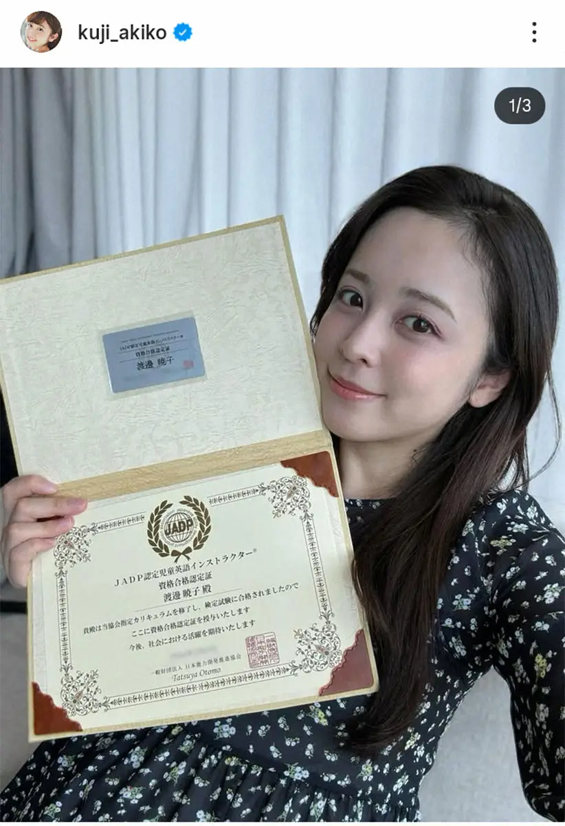 久慈暁子の現在と渡邊雄太との結婚生活！退社理由や子供の噂の真相