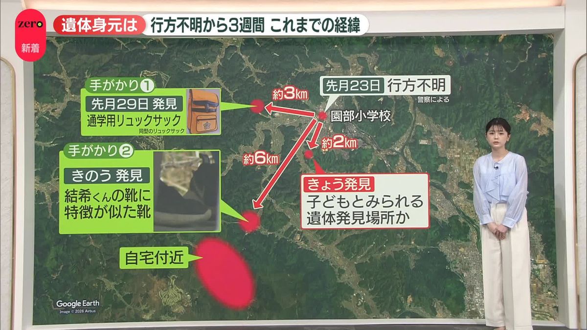 京都小学生行方不明事件で遺体発見…一体なぜ？現場の状況と真相を徹底解説