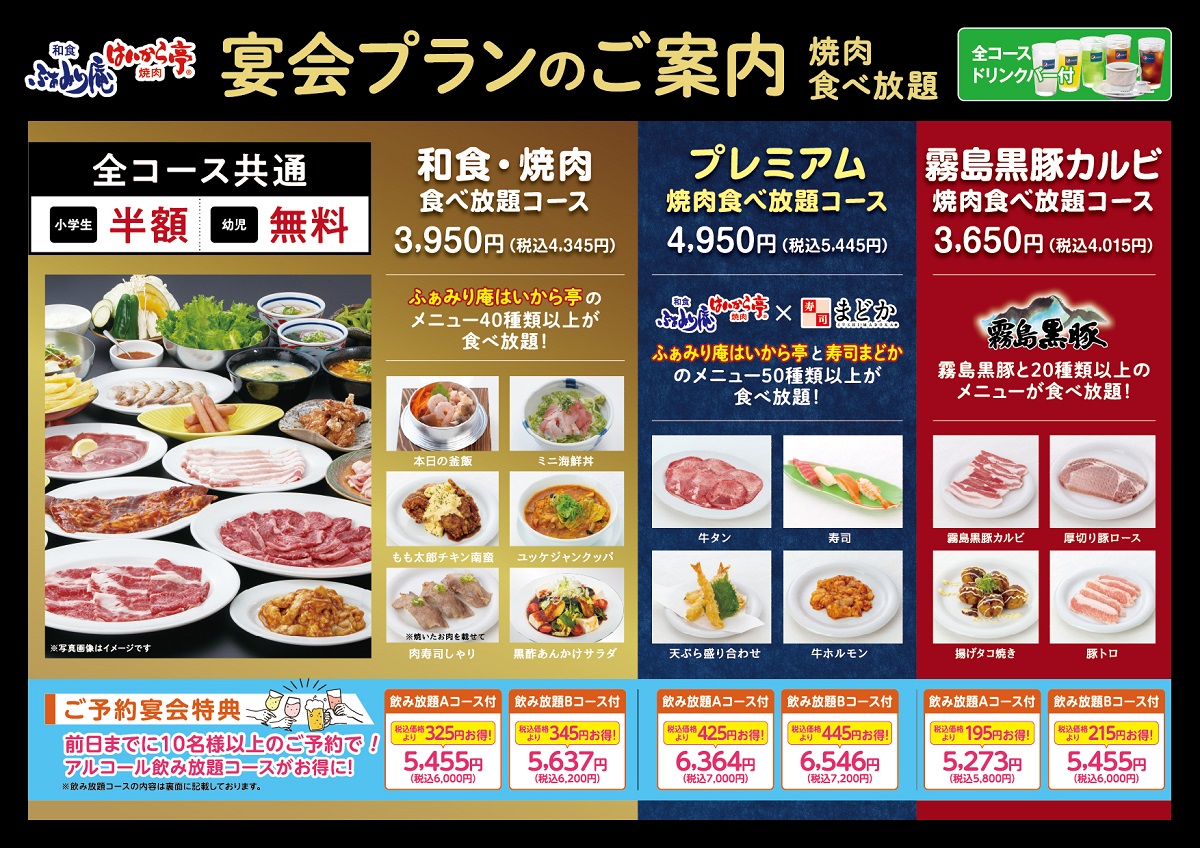 ふぁみり庵はいから亭メニュー総力調査！ランチの安さと食べ放題の真相