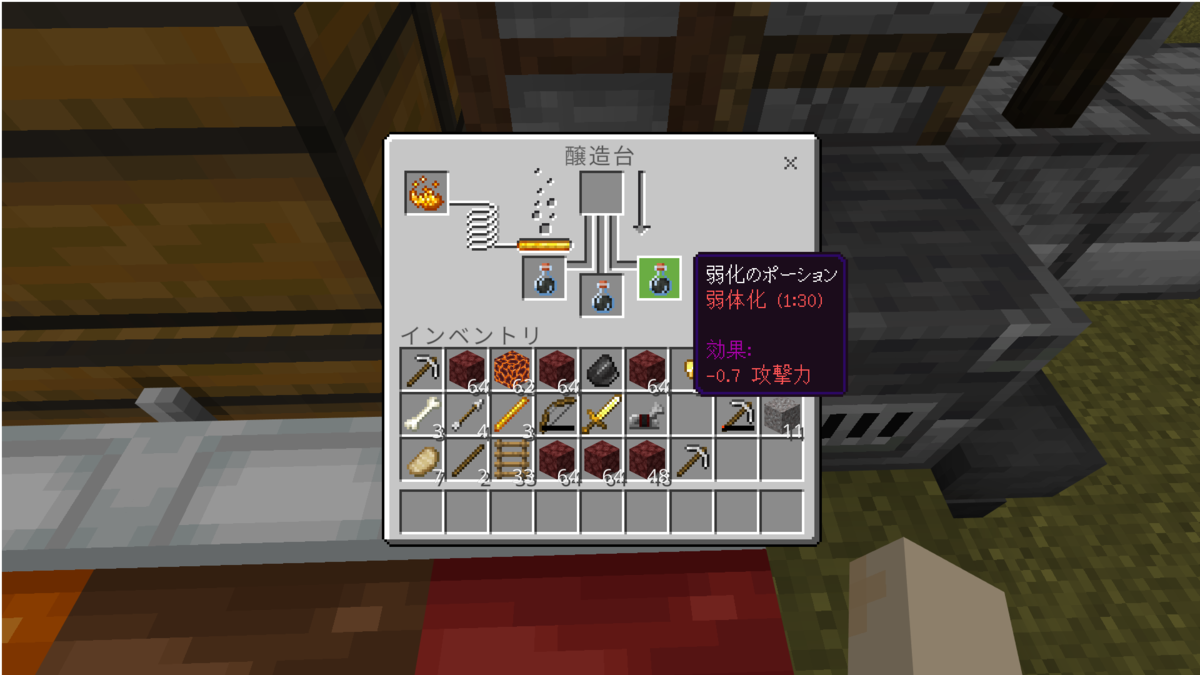 マイクラ弱体化のポーションの作り方完全版！治療手順と作れない原因を解明