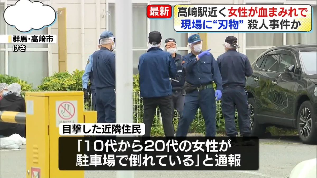 高崎一家3人殺害事件の真相と犯人の現在｜動機と群馬県警の最新捜査