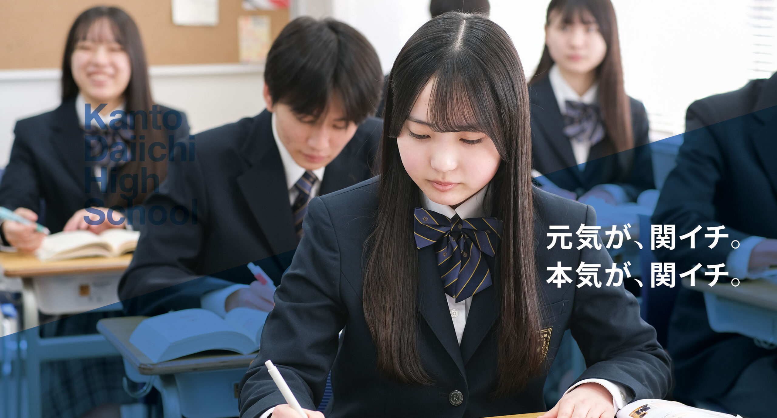 関東第一高校の真相【2026年最新】偏差値・野球部・評判を徹底解説