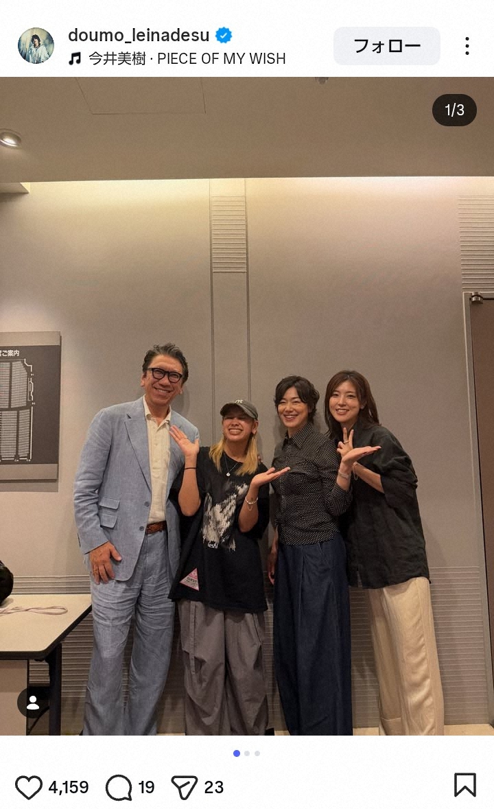 今井美樹と布袋寅泰の現在と略奪愛の真相！ロンドン生活と娘の今