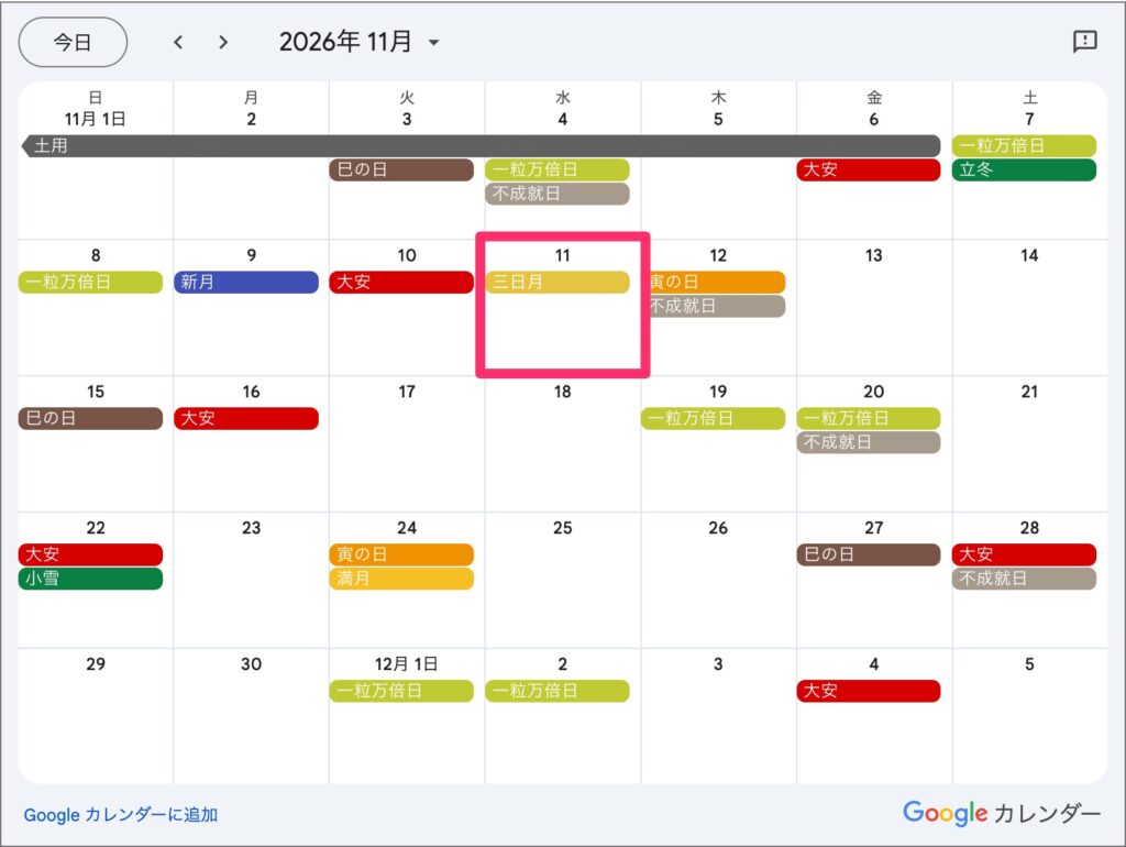 財布の使い始め2026年最新版！最強開運日と金運を呼ぶ初期設定の真相
