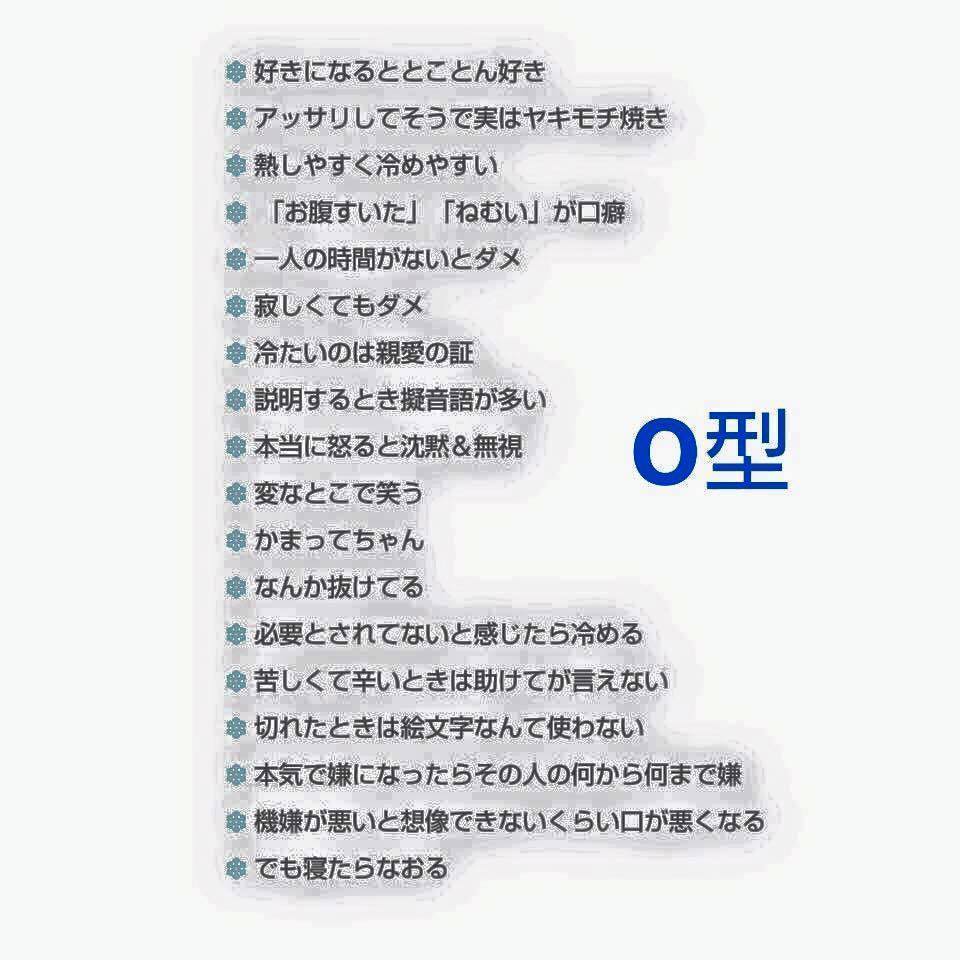 実は独占欲が強い？O型男性の特徴と本命女子だけに見せる脈ありサインの真相
