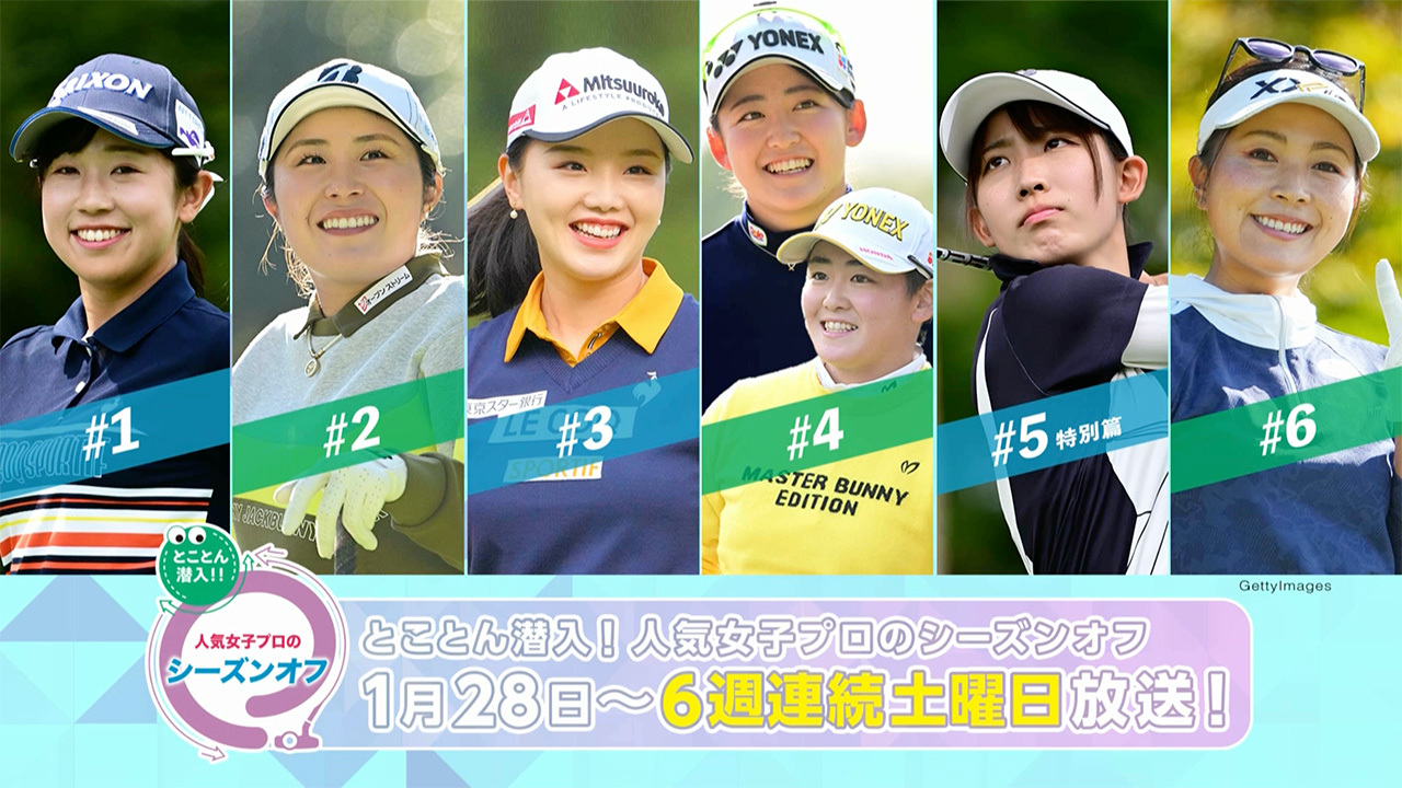 女子プロゴルフ2026最新情勢｜賞金女王争いと人気選手の真相