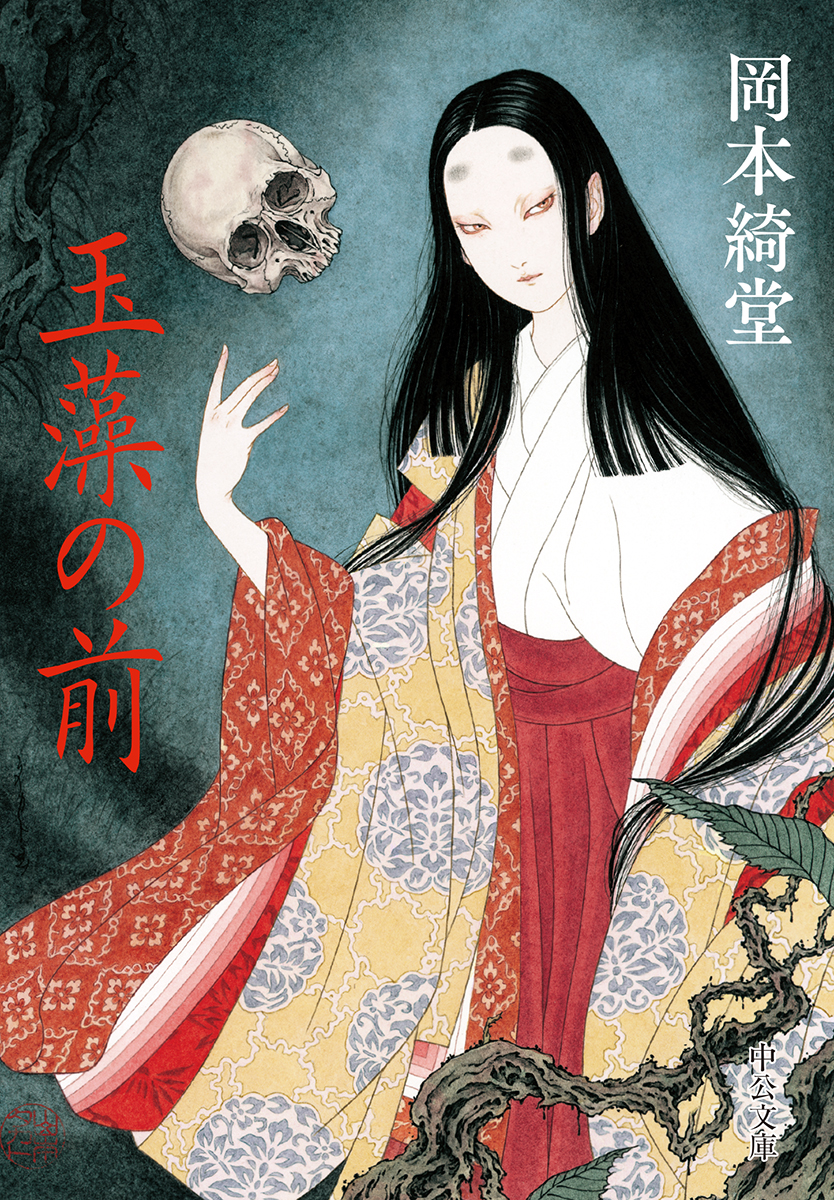 玉藻の前の正体とは？鳥羽上皇を惑わせた九尾の狐伝説と殺生石の真相