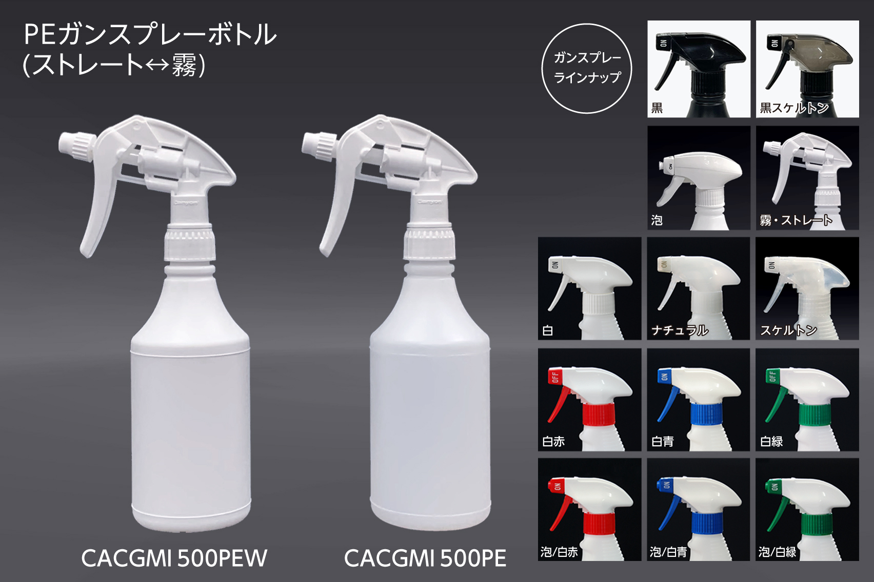 セリアの品薄スプレーボトル徹底検証！人気の理由と隠れた名品