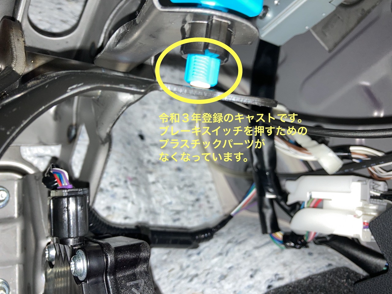 ブレーキランプが消えない！足元の破片が招くバッテリー死と即効対処術