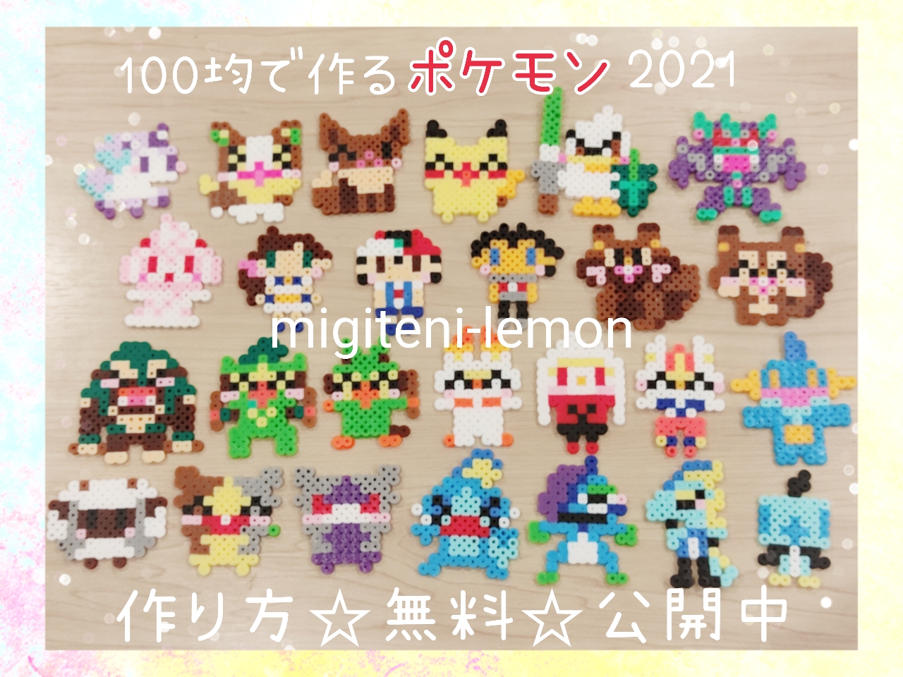 なぜ固まらない？ポケモンアイロンビーズ図案の失敗防ぐ裏技【2026】