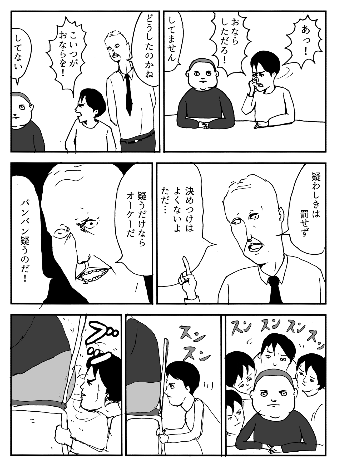 「疑わしきは罰せず」の真実｜推定無罪との違いや裁判例・法的根拠を解剖