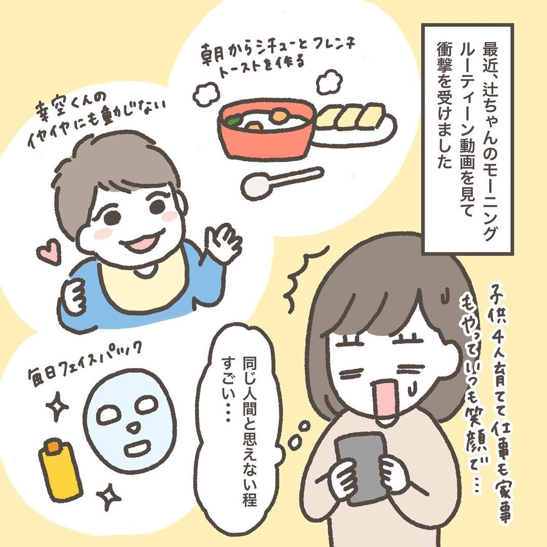 炎上女王から憧れの母へ！辻希美が「辻ちゃんすごい」と称賛される理由