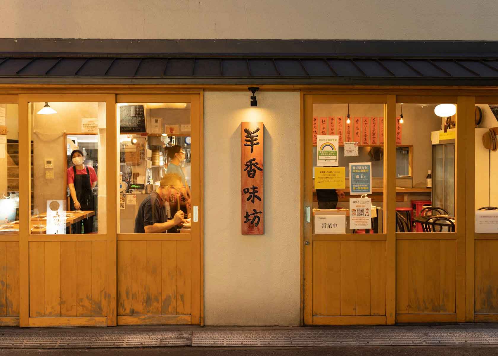 御徒町「羊香味坊」人気の真相｜予約・混雑と必食メニュー徹底検証
