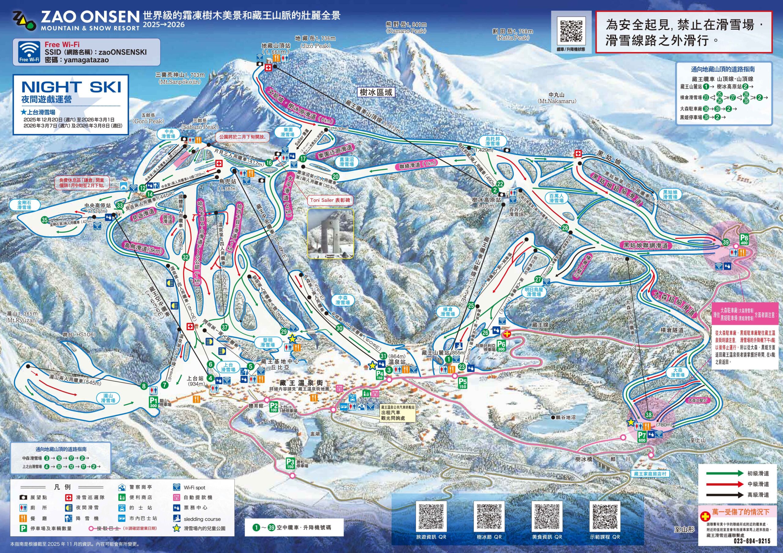 蔵王温泉スキー場2026最新攻略｜樹氷絶景と混雑回避の裏技
