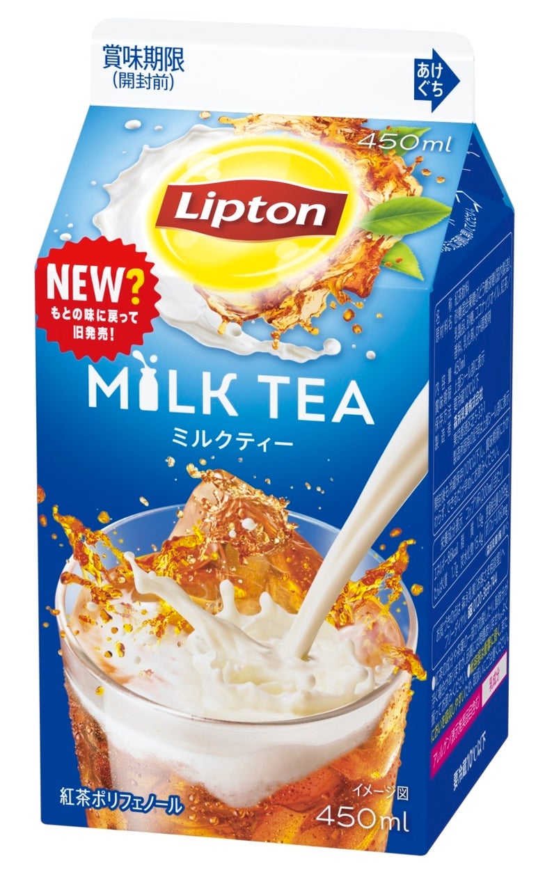 リプトンミルクティー復活の真相！旧レシピの違いと2026年販売状況