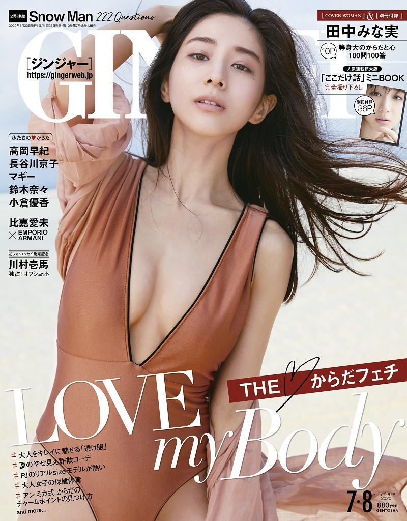 田中みな実の水着姿が話題！圧巻美ボディの秘訣と愛用ブランド徹底解剖