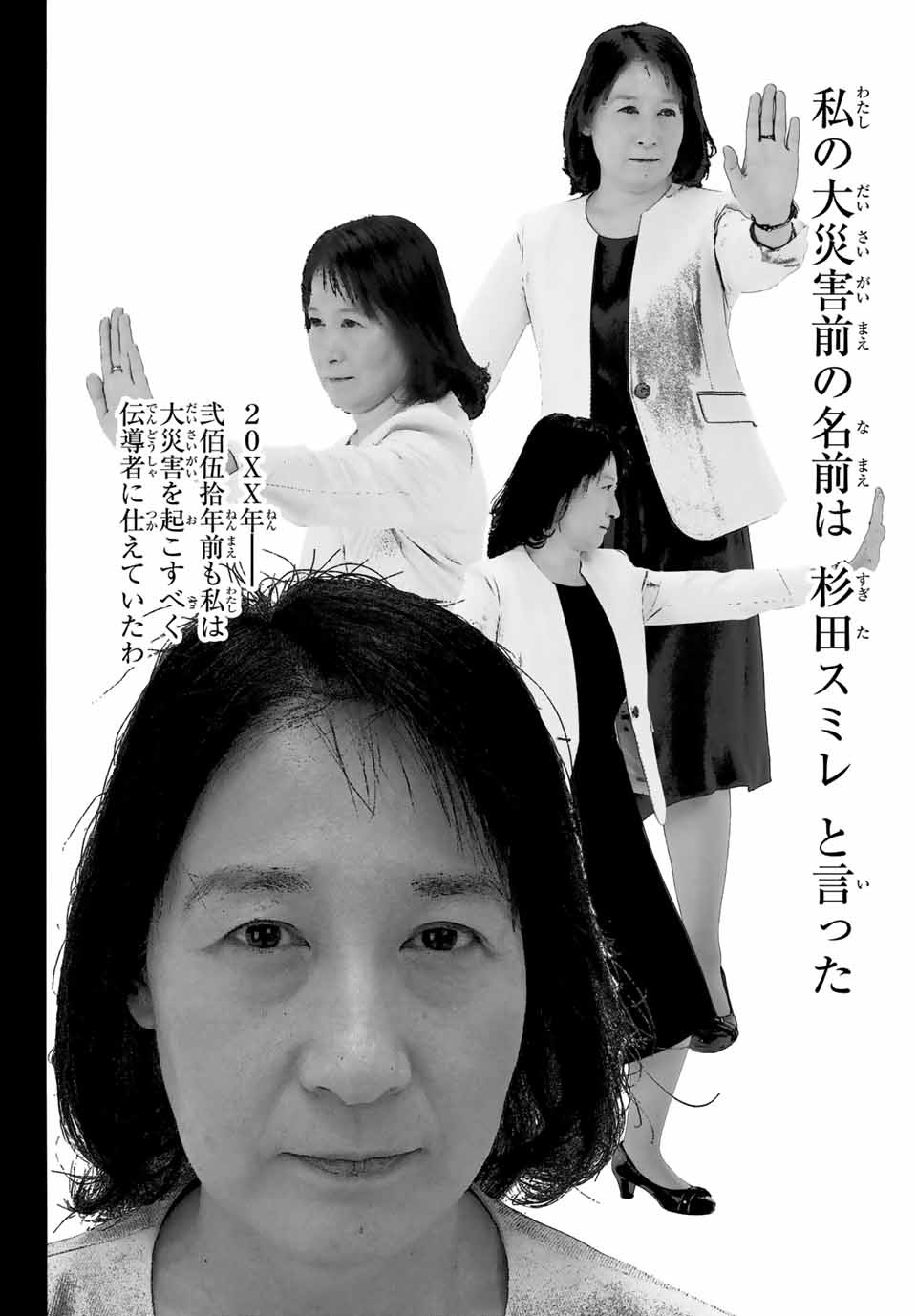 『炎炎ノ消防隊』実写プロジェクト始動！豪華キャストと衝撃真相