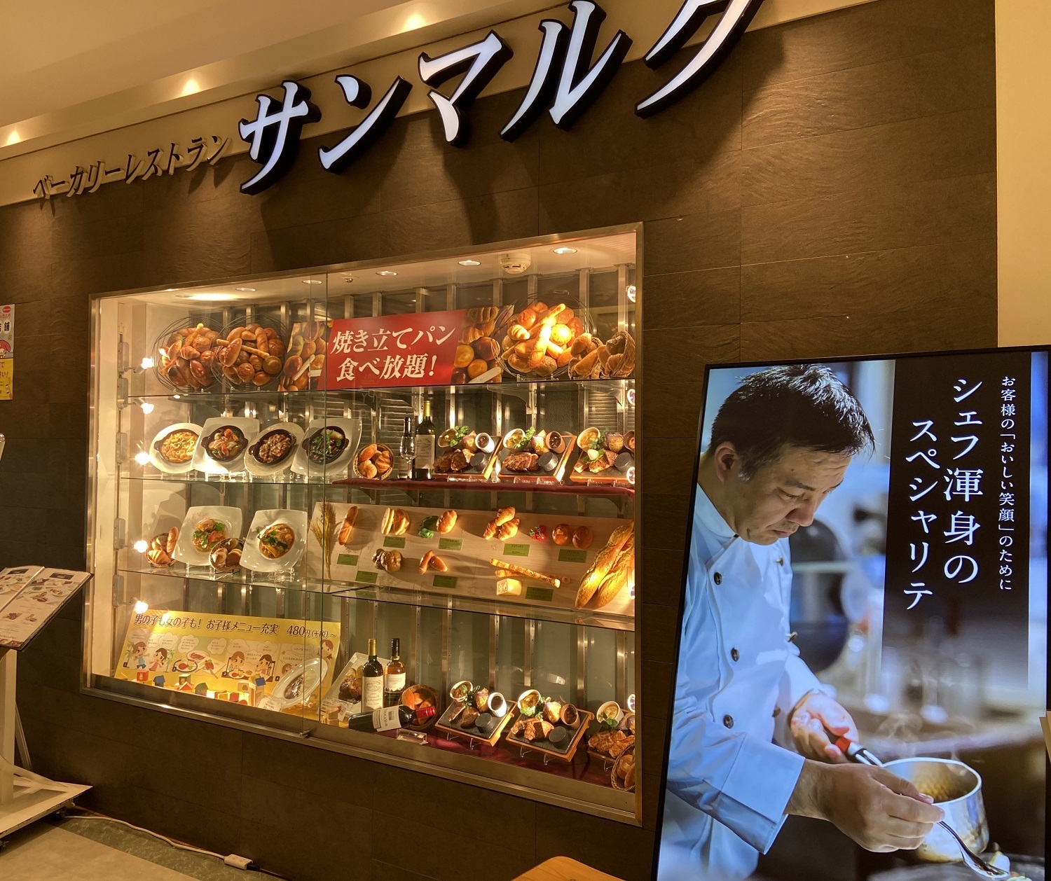 焼き立てパンとピアノが奏でる極上体験——進化を止容れない「サンマルク」が2026年に描く外食の未来