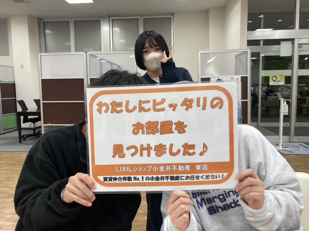 小金井不動産東店の評判は本当か？口コミと接客の真相を徹底調査
