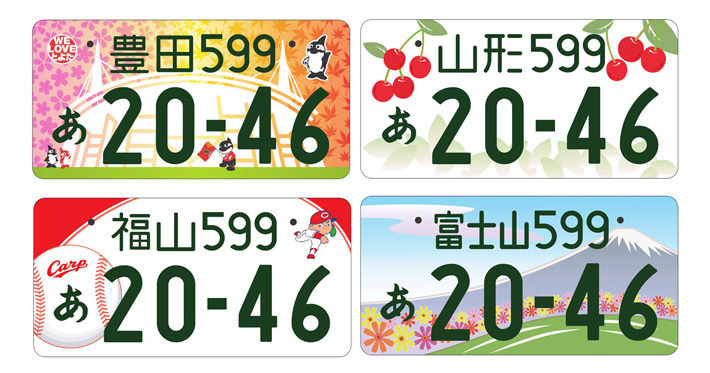 なぜ「358」と「1」に申請が殺到するのか？2026年最新のナンバープレート人気ランキングと抽選倍率のリアル