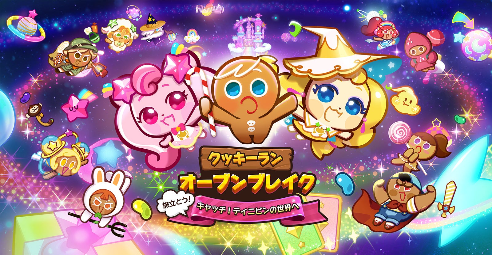 クッキーランオーブンブレイク2026最新最強攻略と真相