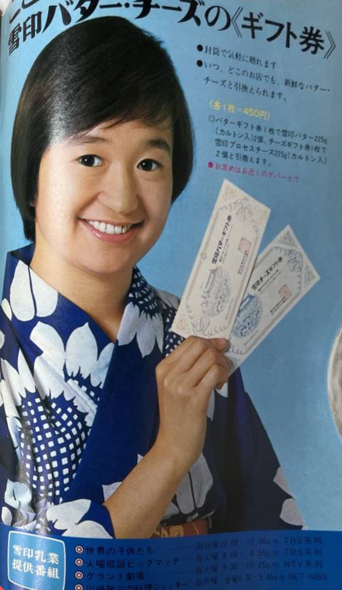 長山藍子の若い頃が超絶美人！寅さんマドンナ秘話と16歳差婚の現在