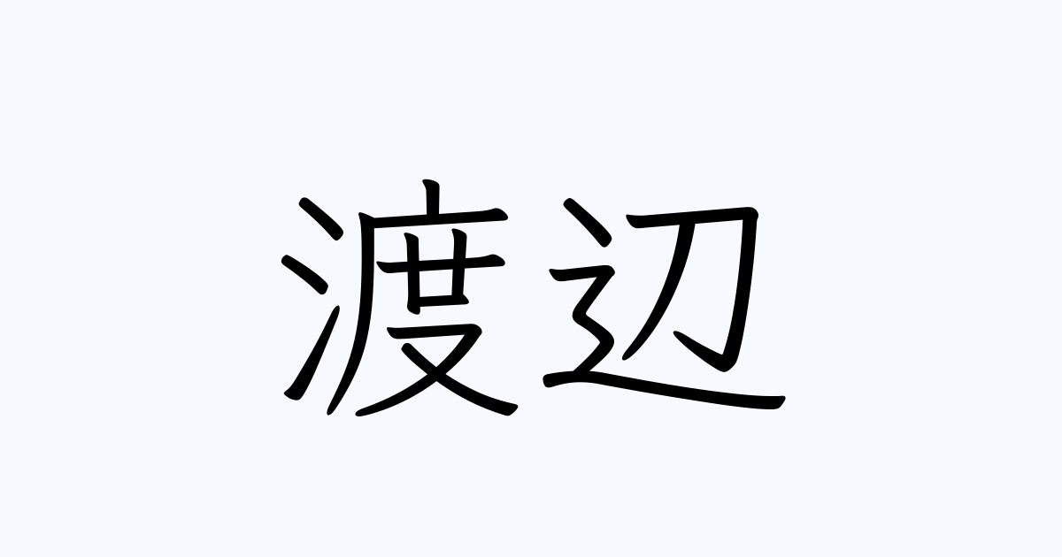 元Akb48渡辺麻友の裏垢流出騒動！投稿内容と引退理由の全真相