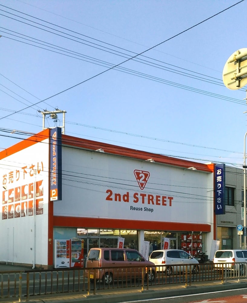 セカンドストリート豊明店の買取、実際の査定額は高い？低い？独自調査で真相判明