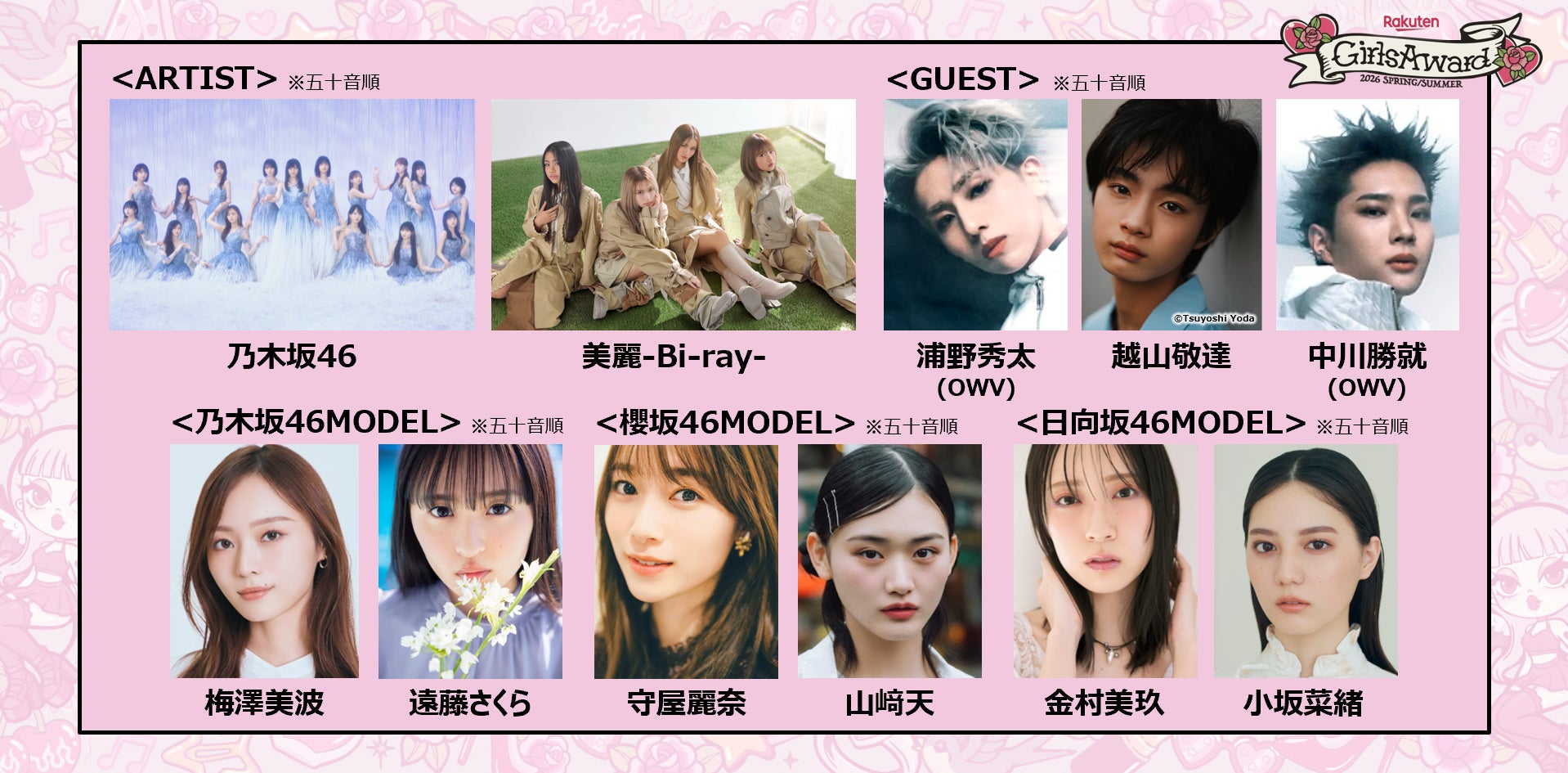 国民的アイドル不在説の真相｜歴代の軌跡と2026年最新の次期候補
