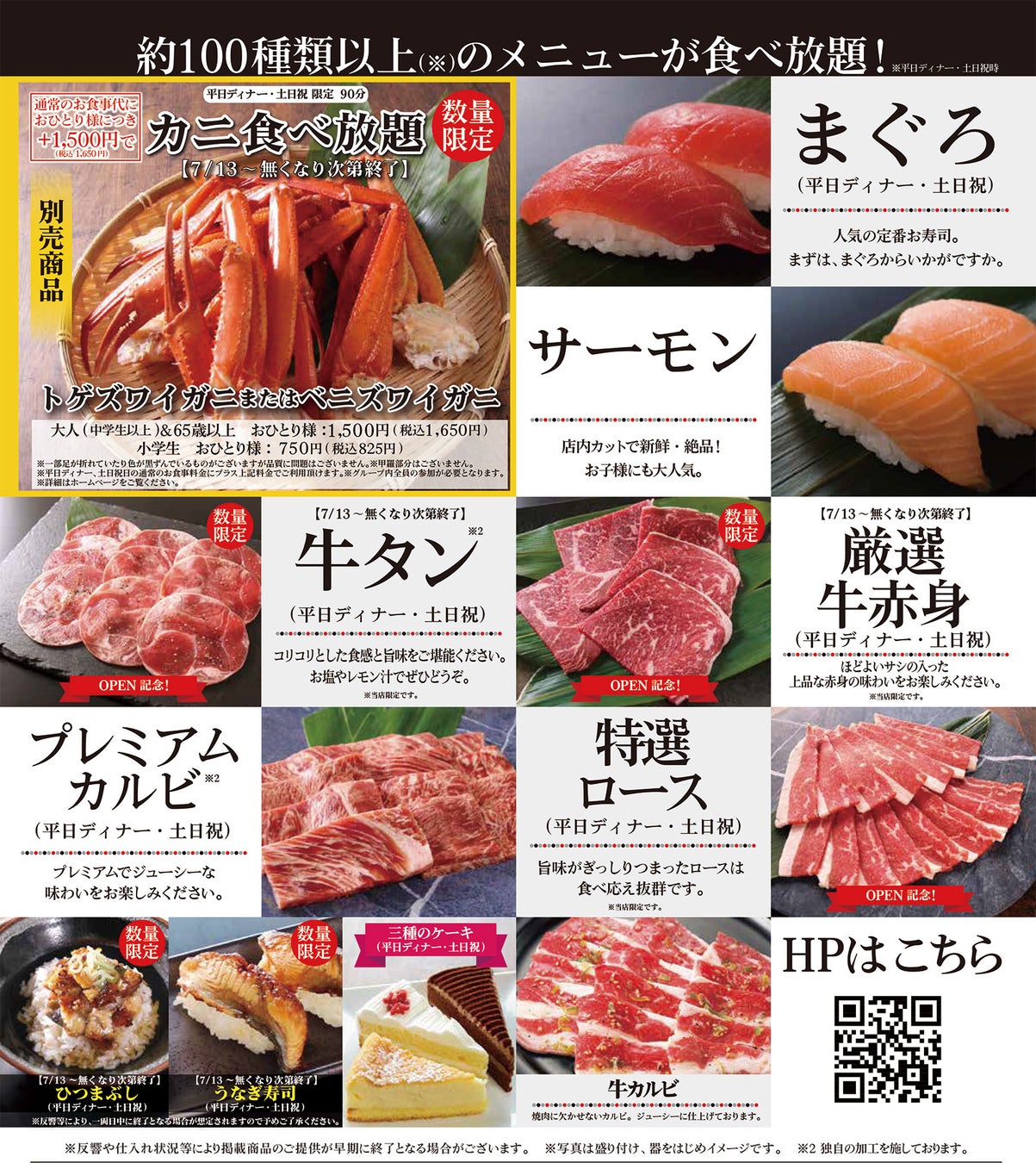 【2026最新】宇都宮の食べ放題決定版！地元民が絶賛するコスパ最強店