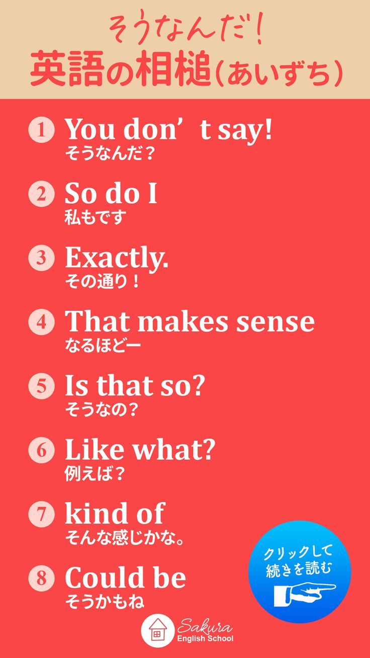 英語のそうなんだはI See一択？ネイティブが使い分ける相槌術