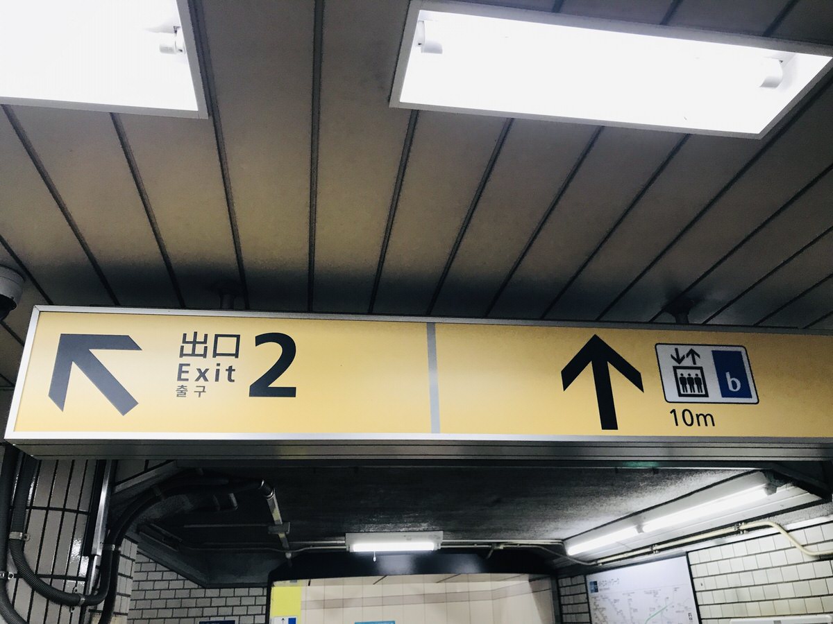 【2026年動向】「駅チカ信仰」の崩壊？移動革命で変わる「最寄りの駅」の新常識と不動産価値