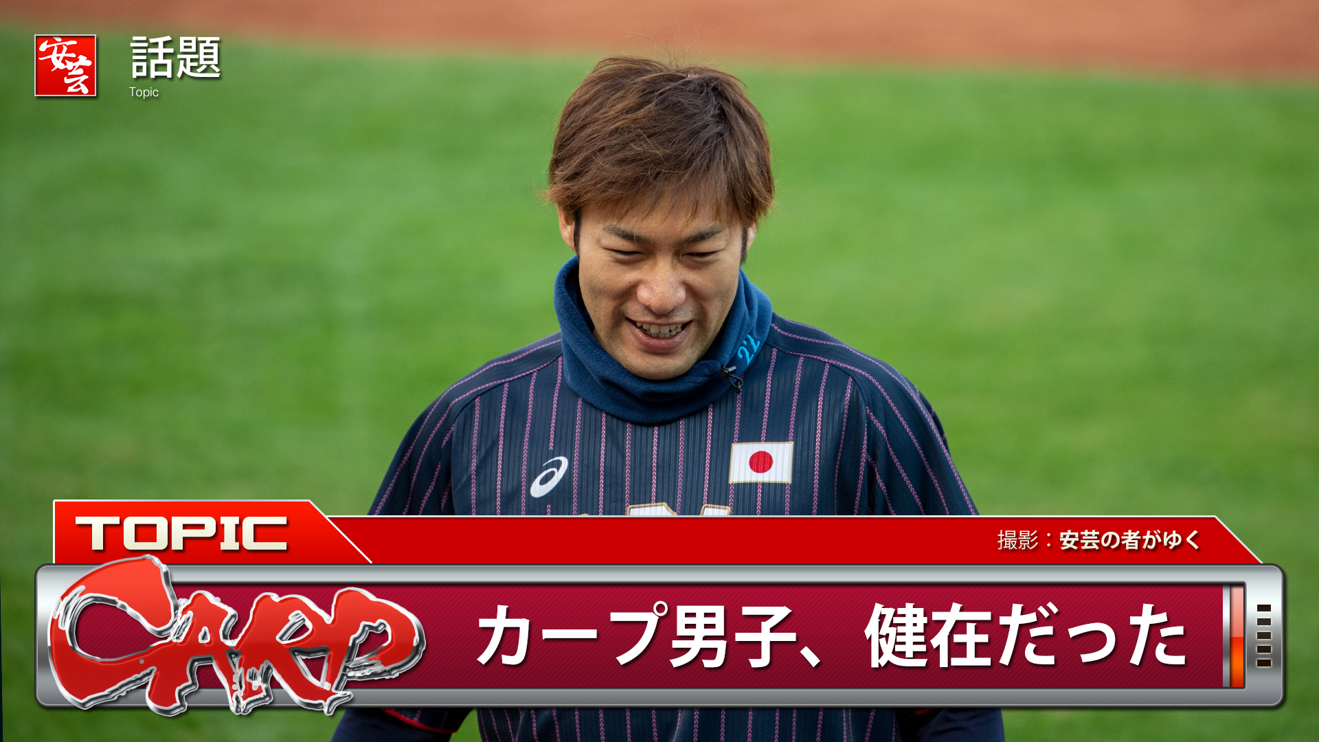 柳田悠岐とカープ移籍の噂はなぜ続く？生涯契約の真相と2026年の現在地