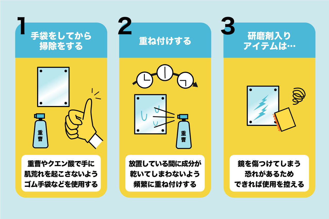 鏡を綺麗にする方法2026！頑固なウロコ・水垢を落とす最強裏ワザ