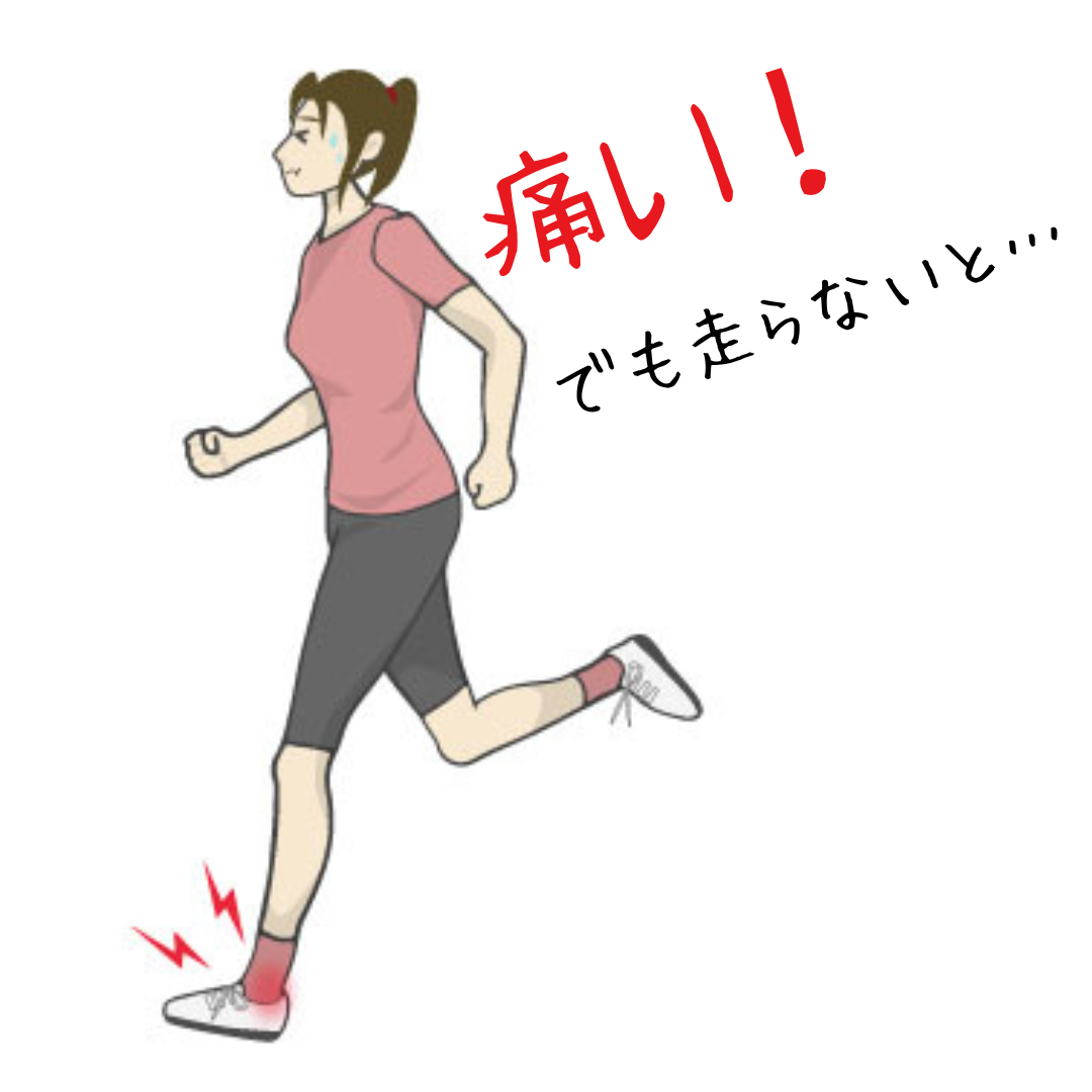 走ると足首が痛い原因を徹底解明！部位別の危険サインと最新対処法