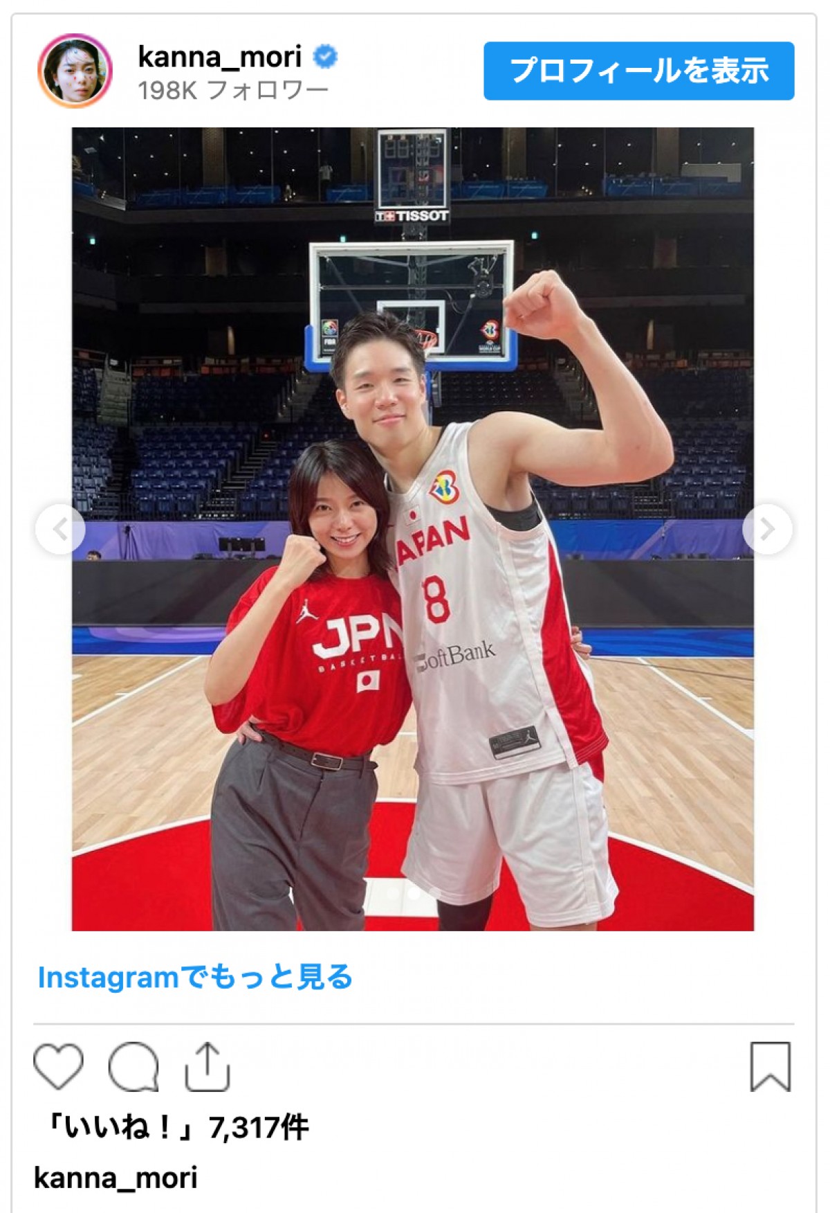 森カンナと馬場雄大の真実｜28Cm差愛とW杯号泣から見る夫婦の現在地