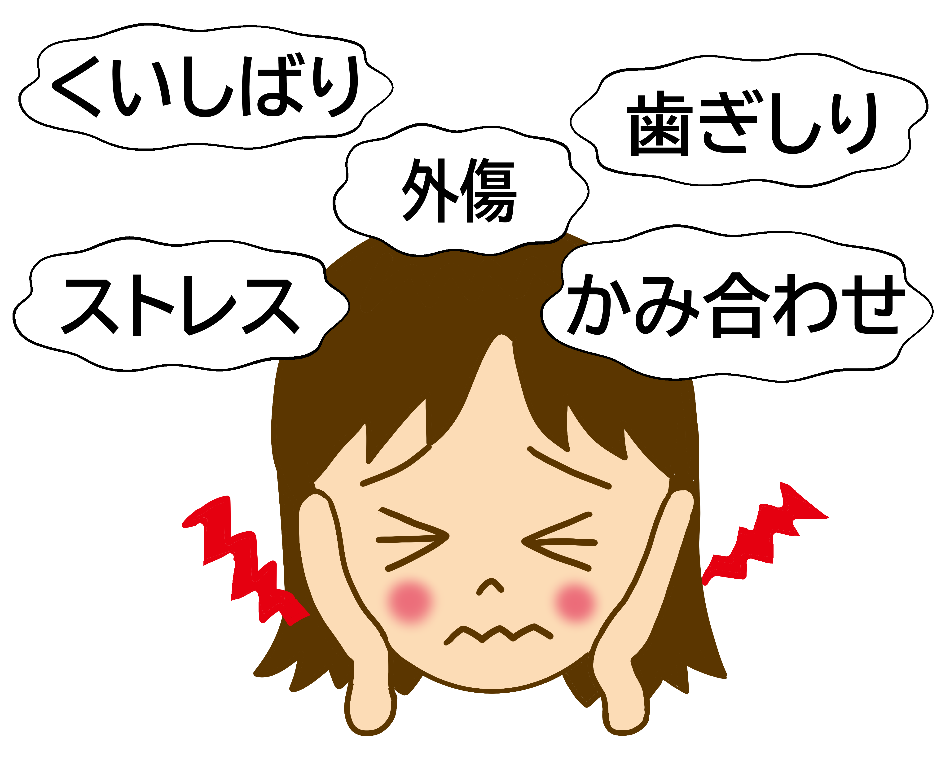 顎が痛い時は何科？病院の選び方と症状別の見分け方を徹底解説