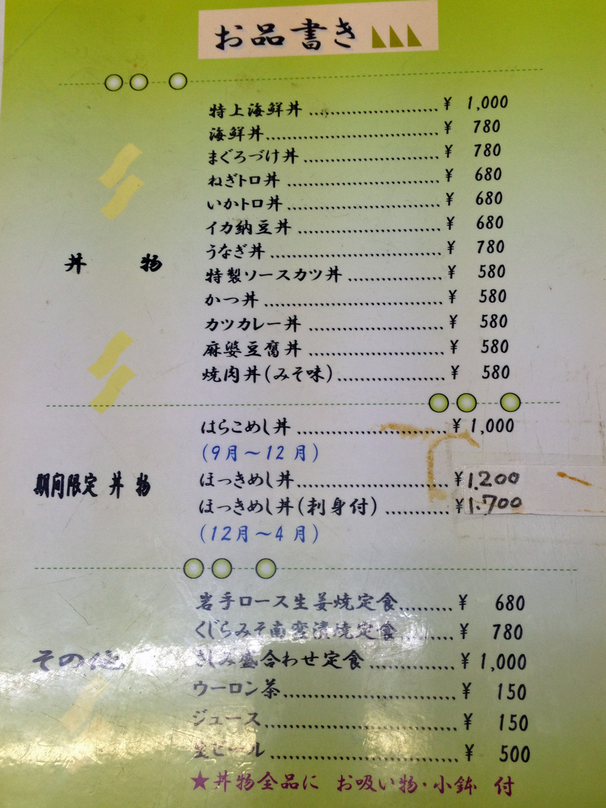 どんぶり亭まつもと徹底解剖！名物丼の魅力と混雑・駐車場攻略2026