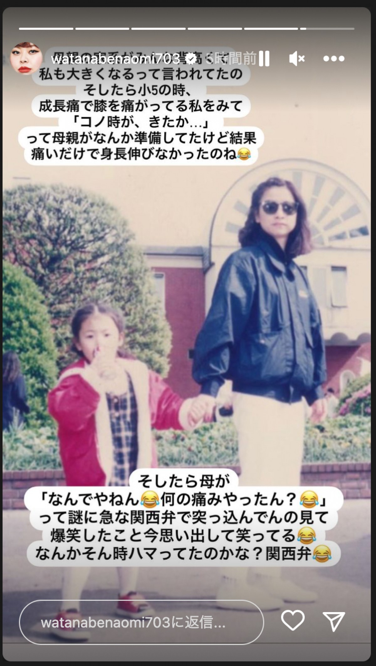 渡辺直美の愛すべき母の素顔！極貧から全米進出を支えた愛の教え