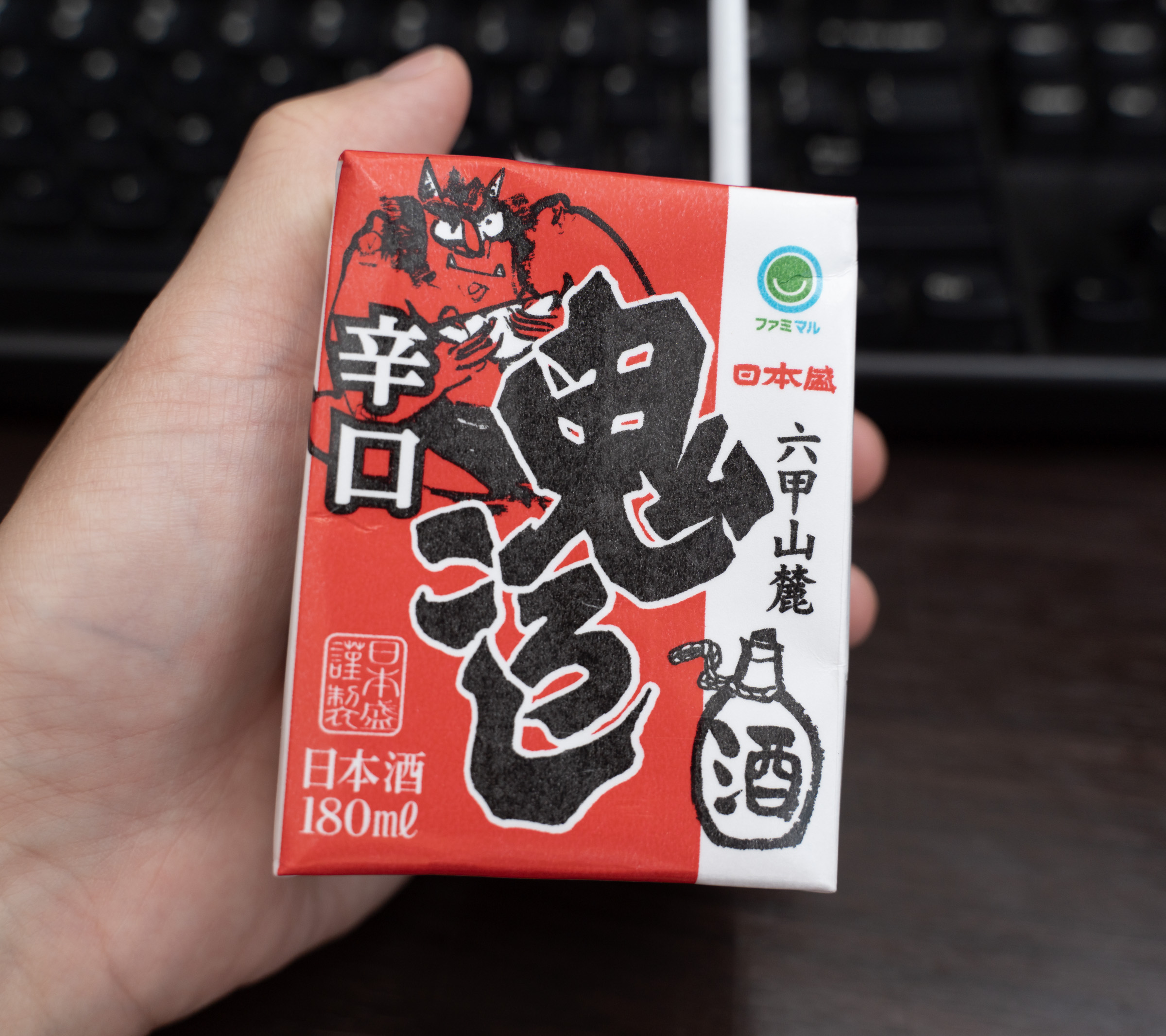 鬼ころしはやばい？悪酔いする理由とストロー飲みの危険性を徹底検証