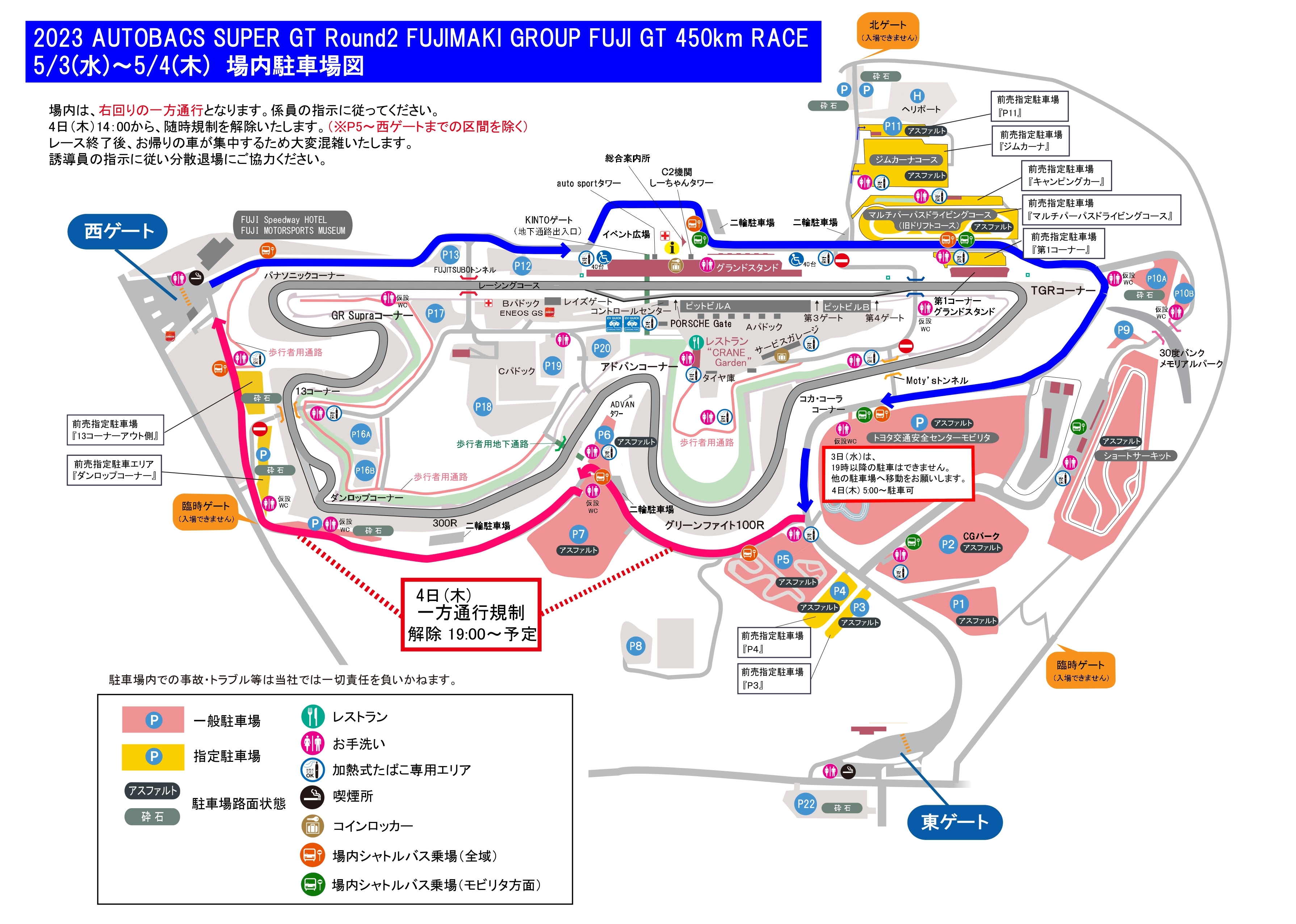 富士スピードウェイ駐車場の混雑回避法！2026最新の穴場と裏ワザ