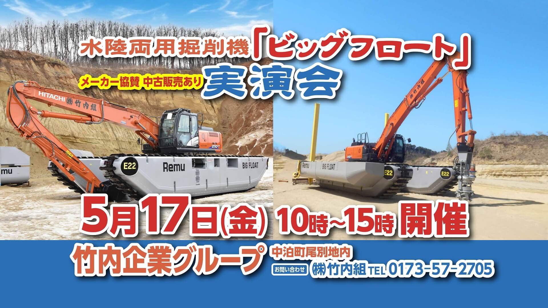 メガヒット連発の竹内組に独占密着！撮影現場が明かす演出の極意