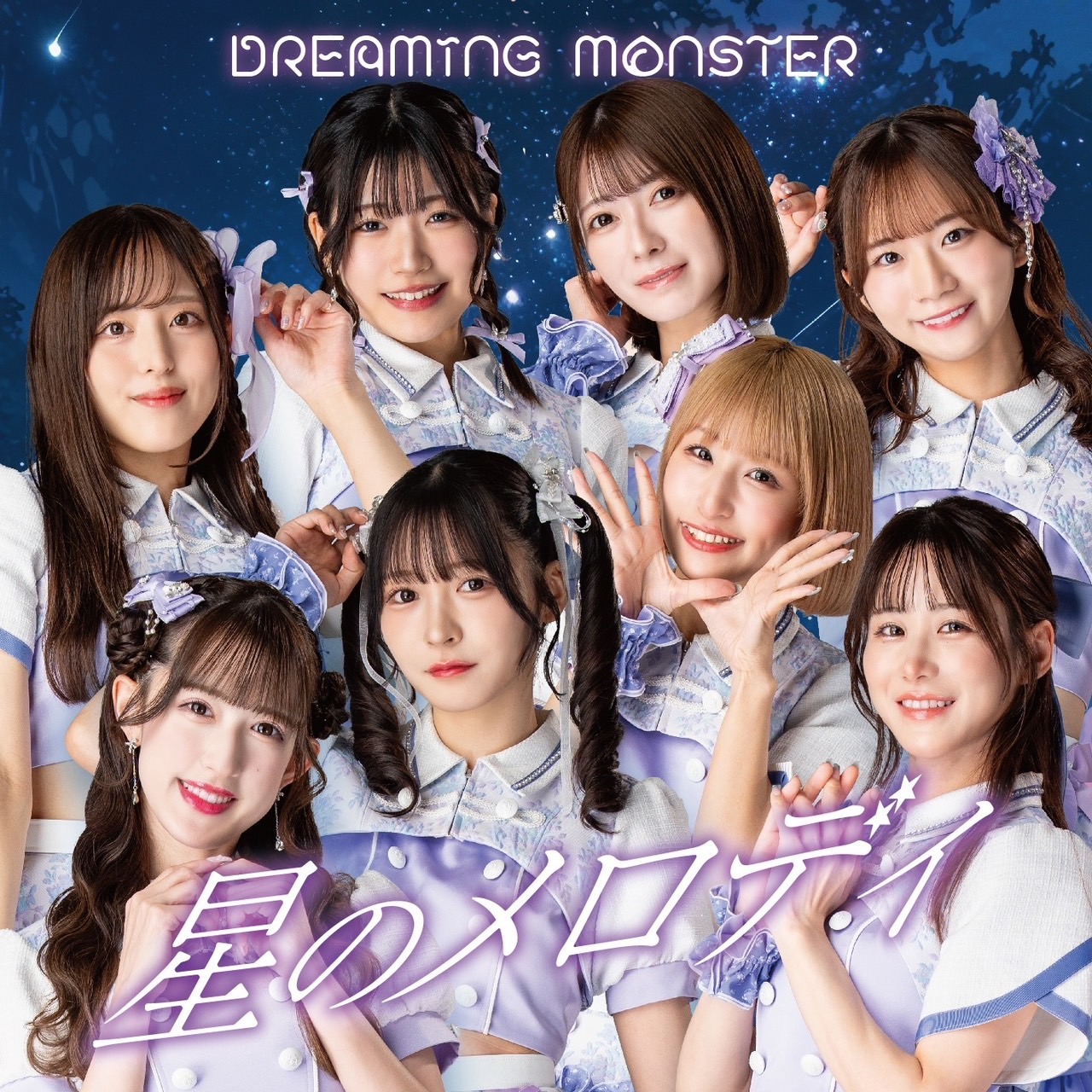 大人アイドル「ドリーミング モンスター」独占密着！裏側と重大発表