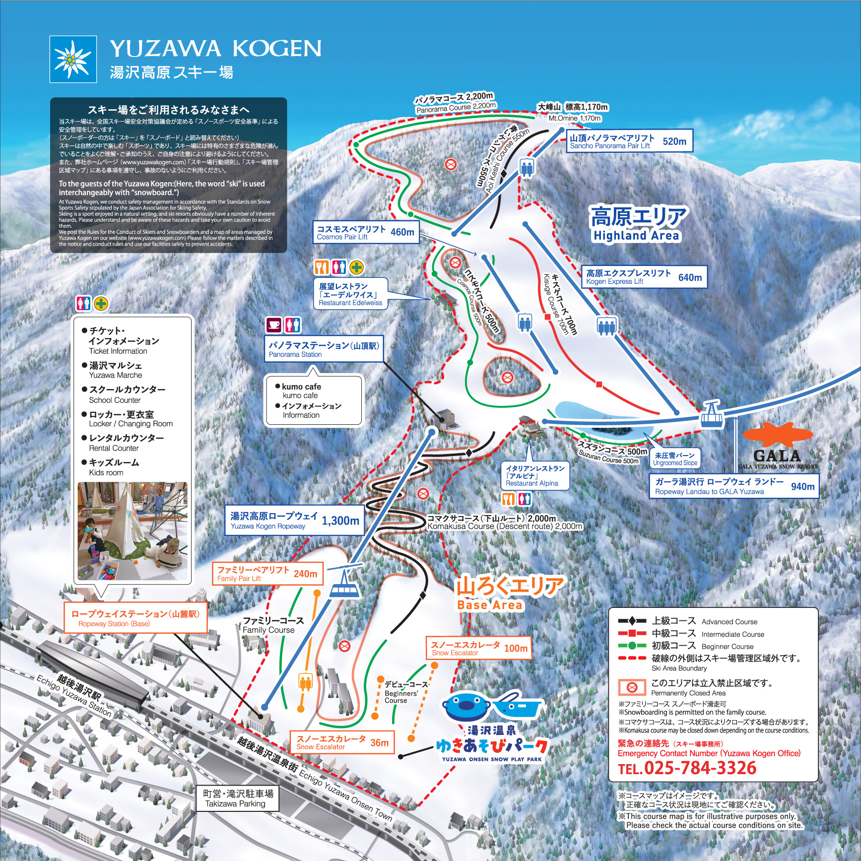 湯沢高原スキー場が初心者に選ばれる3つの理由と絶景の魅力を完全解説