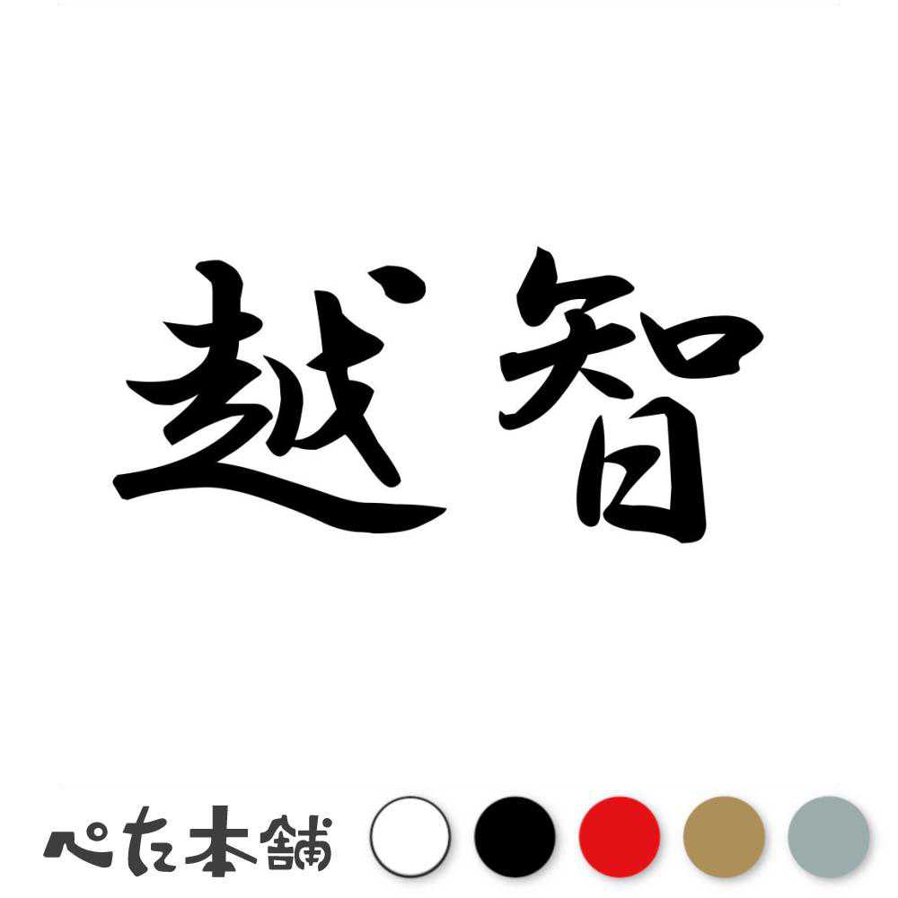 苗字「越智」はなぜかっこいい？伊予水軍の血筋と響きに隠された3つの真相
