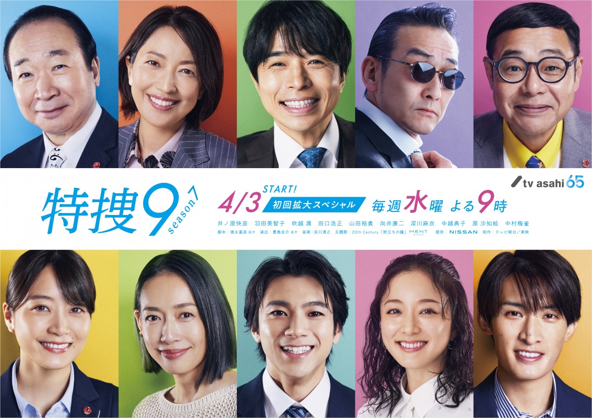 2026年4月期新ドラマ完全総括｜傑作ランキングと見どころ全網羅